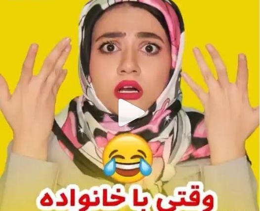 عکس سرنا امینی و خانواده اش