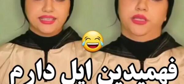 عکس سرنا امینی برای پروفایل