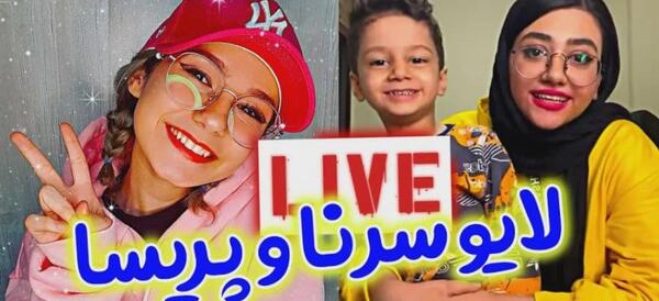 عکس سرنا امینی برای پروفایل