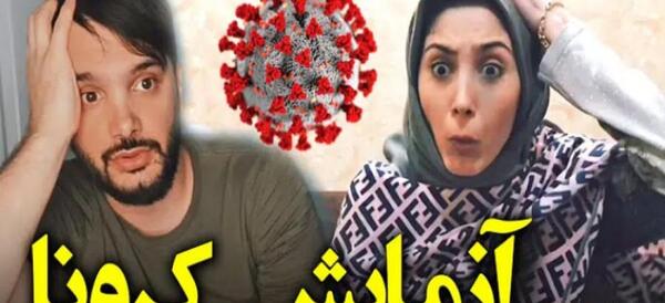 عکس محسن ایزی و همسر واقعیش