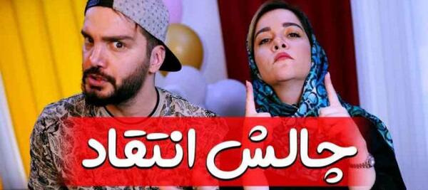 عکس محسن ایزی و همسر واقعیش