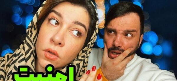 عکس محسن ایزی و همسر واقعیش