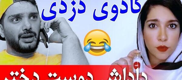 عکس خواهر محسن ایزی