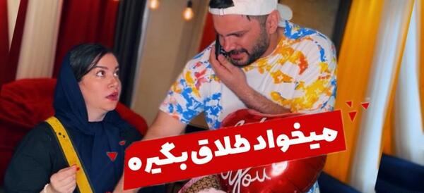 عکس خواهر محسن ایزی