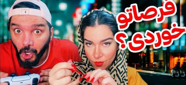 عکس خواهر محسن ایزی