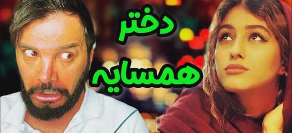 عکس خواهر محسن ایزی