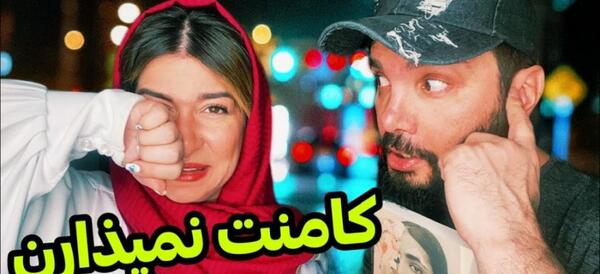 عکس خواهر محسن ایزی