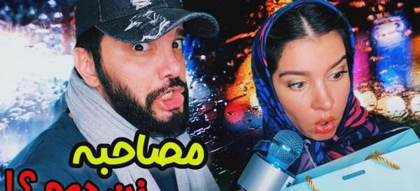 عکس همسر واقعی محسن ایزی