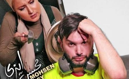 عکس همسر واقعی محسن ایزی