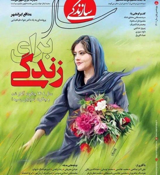 عکس مهسا امیریان