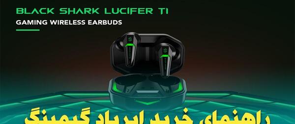عکس ایرپاد گیمینگ