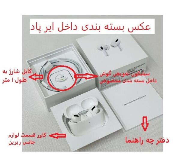 عکس ایرپاد پرو ۲