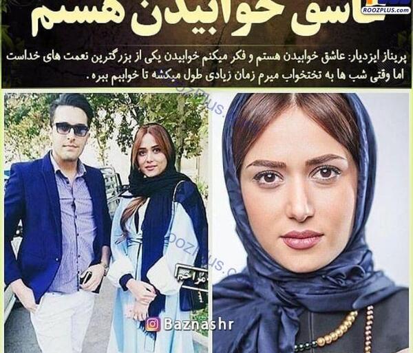 عکس پریناز ایزدیاری