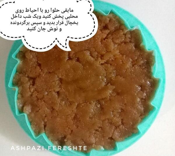 عکس حلوای ایرمیک