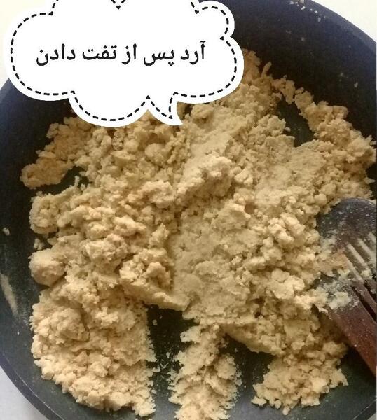 عکس حلوای ایرمیک