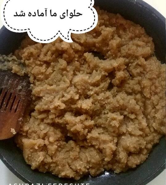 عکس حلوای ایرمیک