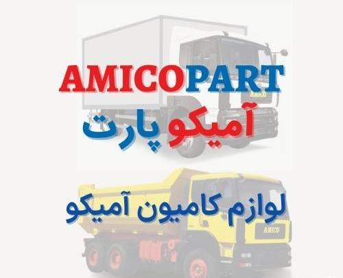 عکس امیکو جفت