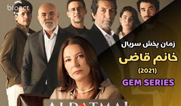 عکس اویکو در سریال خانم قاضی