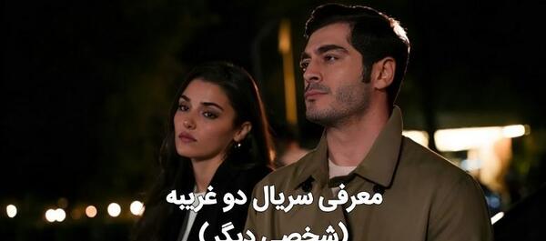عکس بوراک دنیز و هانده ارچل