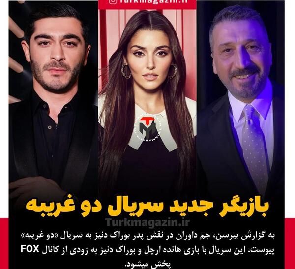 عکس مادر بوراک دنیز