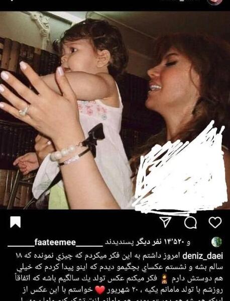 عکس دنیز دایی در دانشگاه