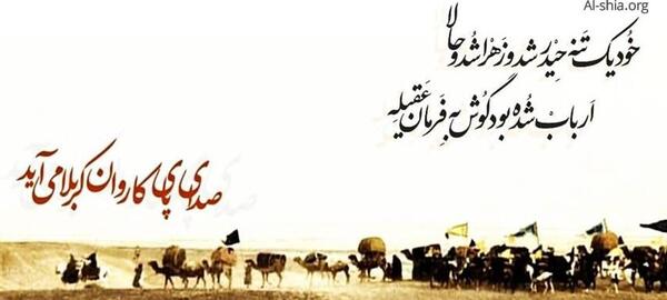 عکس خانه امام حسین در مدینه