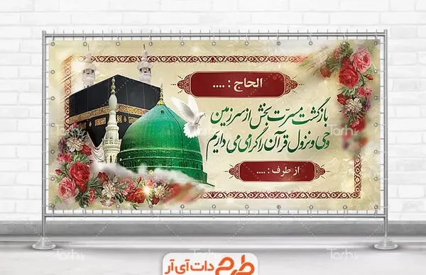 عکس خانه امام حسین در مدینه