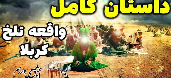 عکس خانه ی امام حسین