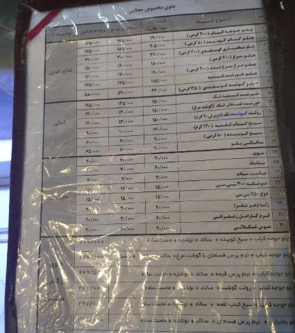 عکس خانه معلم امام علی مشهد