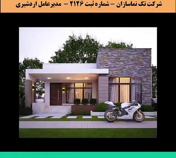 عکس خانه از نمای بیرون