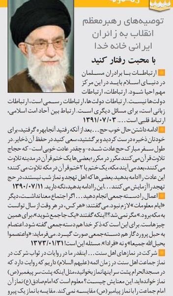 عکس خانه حضرت آیت الله خامنه ای