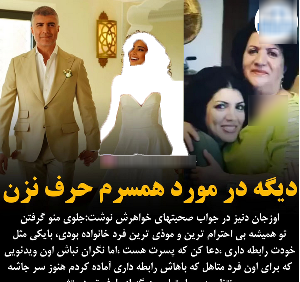 عکس عروسی اوزجان دنیز