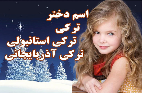 عکس اسم دنیز به انگلیسی