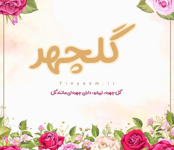 عکس پروفایل اسم دنیز