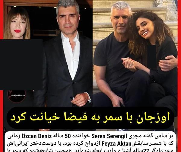 عکس همسر اوزجان دنیز بازیگر ترکی