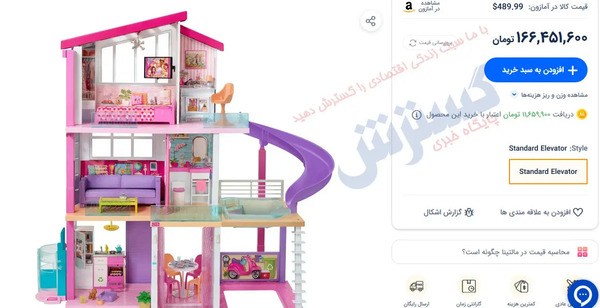عکس خانه باربی اسباب بازی