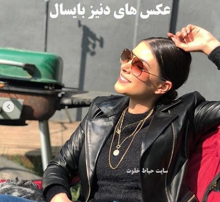 عکس قبل از عمل دنیز بایسال
