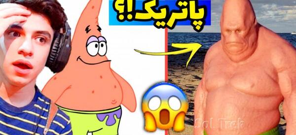 عکس خانه باب اسفنجی واقعی
