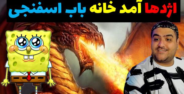 عکس خانه باب اسفنجی در ماین کرافت