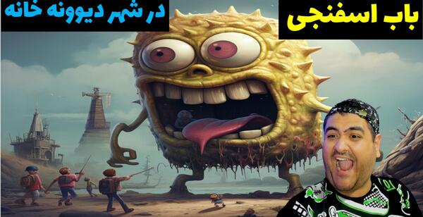 عکس خانه باب اسفنجی در ماین کرافت