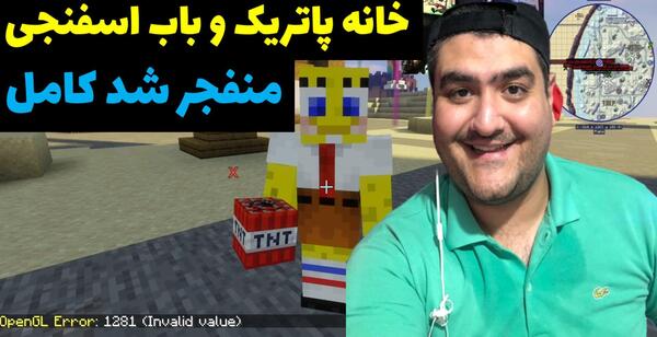 عکس خانه باب اسفنجی در ماین کرافت