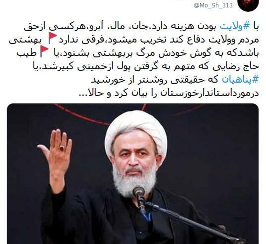 عکس خانه میلیاردی پناهیان