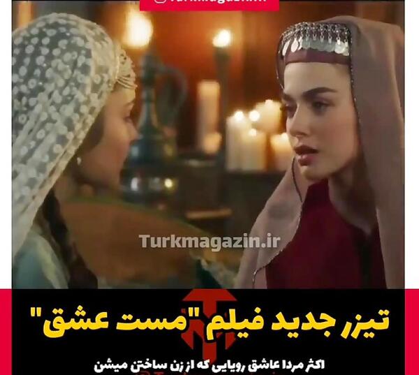عکس های هانده ارچل در مست عشق