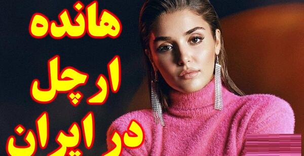 عکس هانده و شهاب حسینی