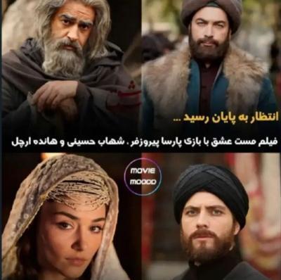 عکس هانده و شهاب حسینی