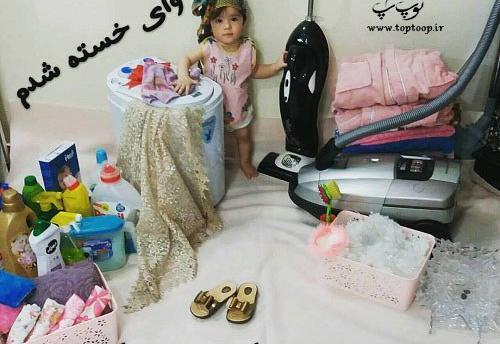 عکس از خانه تکانی عید نوروز