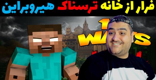 عکس خانه ترسناک در ماین کرافت