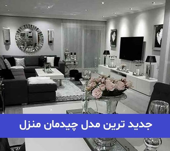 عکس خانه تازه عروس ایرانی