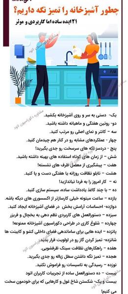 عکس خانه های تمیزتون نی نی سایت