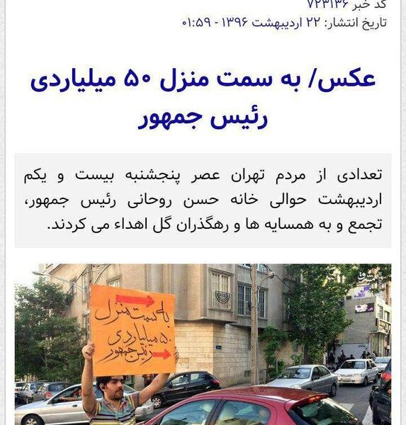 عکس خانه حسن روحانی رئیس جمهور